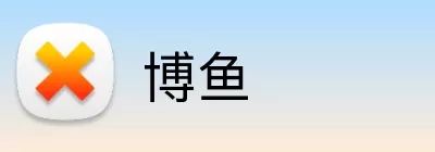 博鱼 Logo